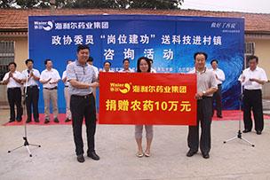政协委员“岗位建功”送科技活动走进移风店——华体育app官网入口药业集团无偿捐赠价值10万元的农药产品