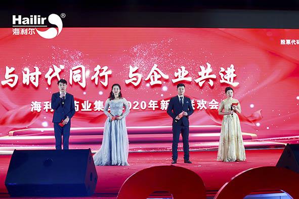 与时代同行 与企业共进 华体育app官网入口药业集团新春联欢会隆重举行