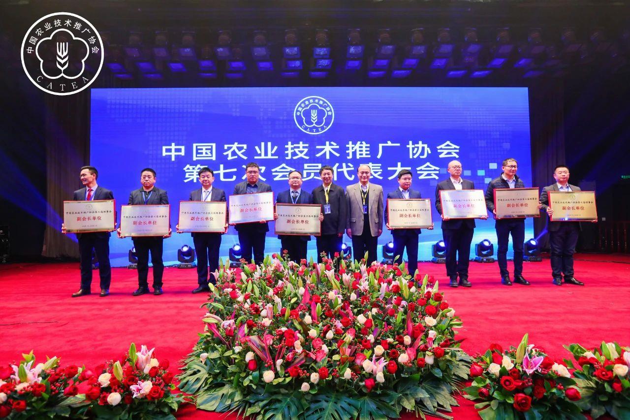 喜讯！葛家成总裁当选中国农业技术推广协会副会长，华体育app官网入口当选副会长单位