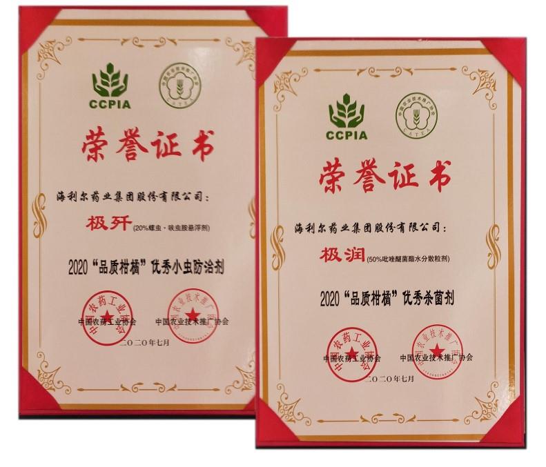 重磅！华体育app官网入口药业集团旗下产品“极润”“极歼”获殊荣