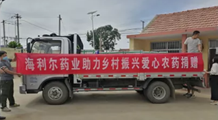 践行初心使命 助力乡村振兴 ——华体育app官网入口药业集团走进莱西日庄镇扶贫捐赠10万余元药品