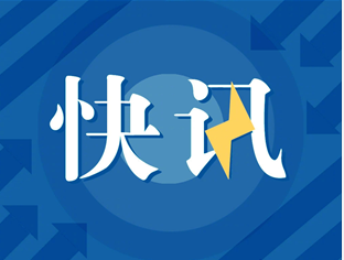吸取黎巴嫩爆炸教训，应急管理部将开展全国危化品储存安全检查