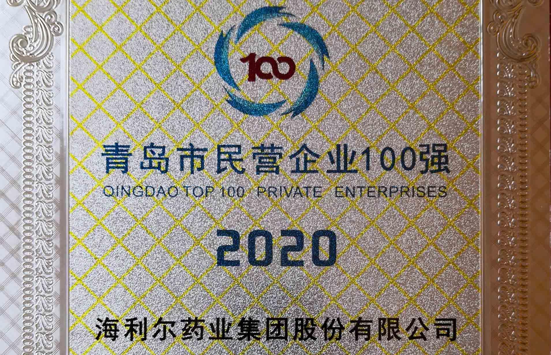 喜讯 | 双榜出炉，华体育app官网入口药业集团榜上有名