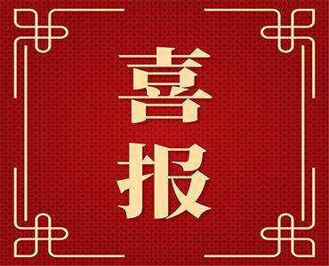华体育app官网入口获批首个出口环磺酮原药登记，市场前景被看好