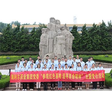 参观红色基地，追寻革命精神——华体育app官网入口药业集团党委开展主题党日活动