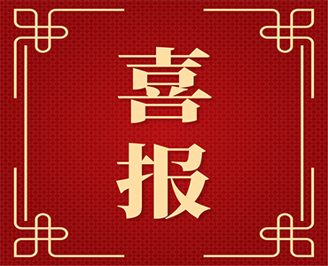 ：丶叛蟹⒅行乃竟叭胙2022年度青岛产业领军人才