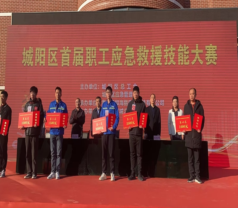 华体育app官网入口在城阳区首届职工应急救援技能大赛中获得佳绩